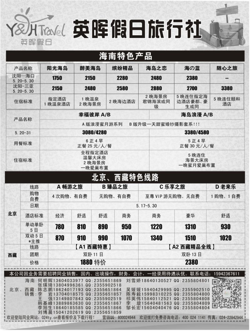 Ａ-扉07英晖假日扉4