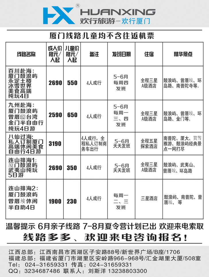 Ａ-黑12欢行旅行1