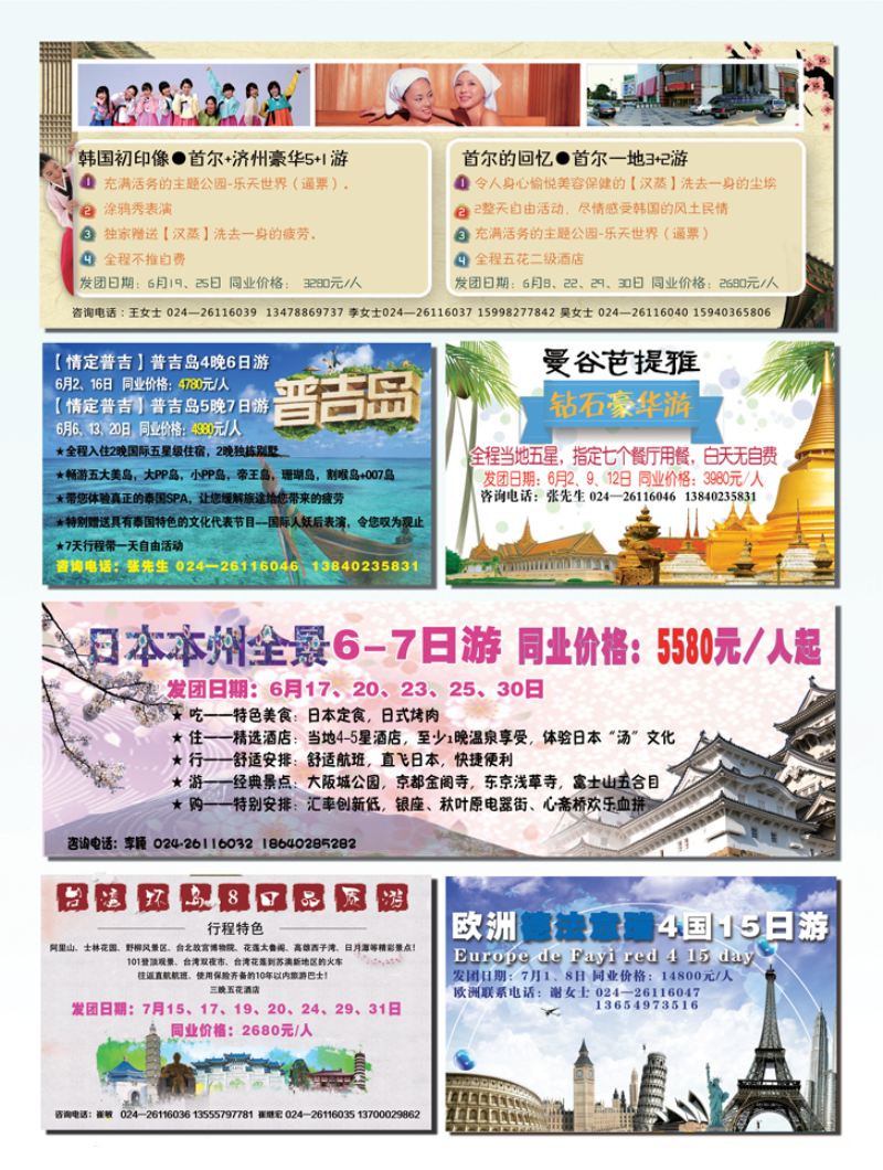 b彩1 南方风情彩一