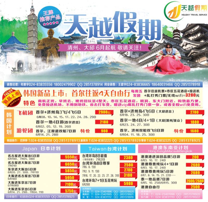 a红版封面 天越封面-新
