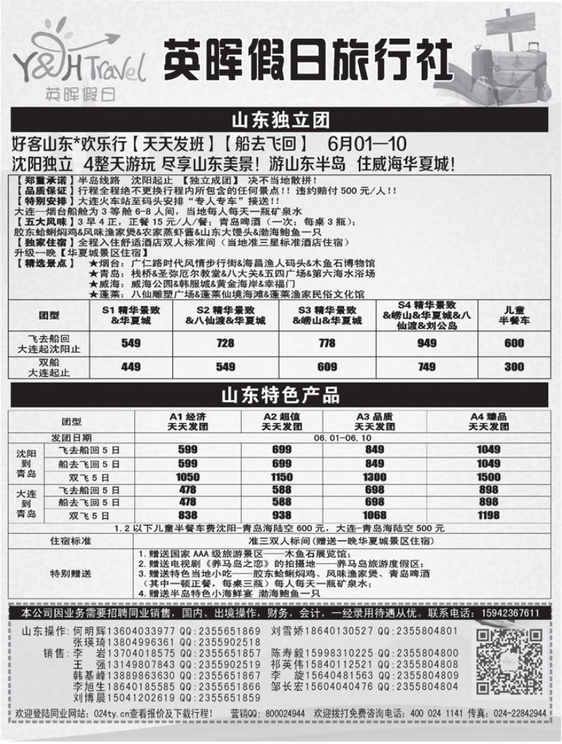 a扉4 英晖假日扉1