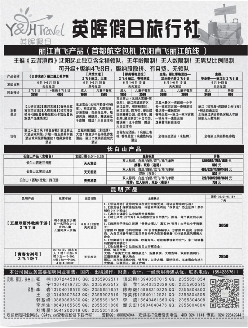 a扉5 英晖假日扉2