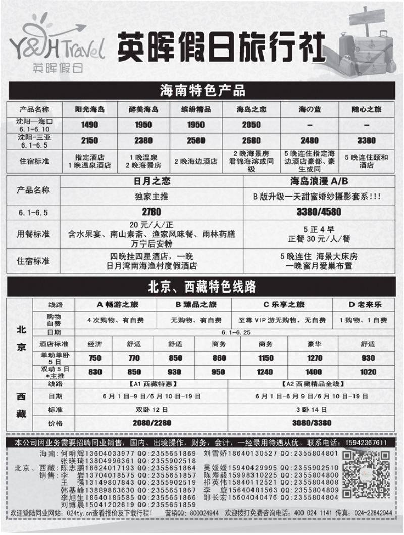 a扉7 英晖假日扉4