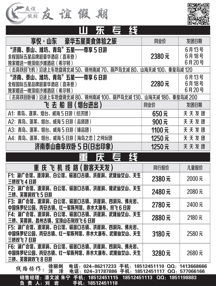 a黑11 友谊假期6黑-新做2