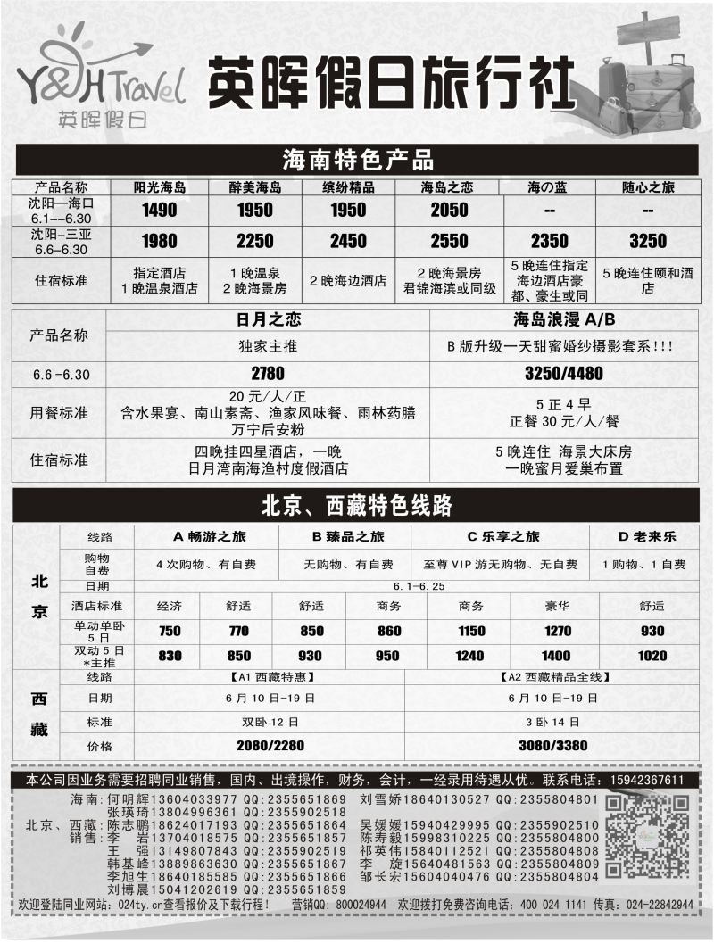 A扉7 英晖假日