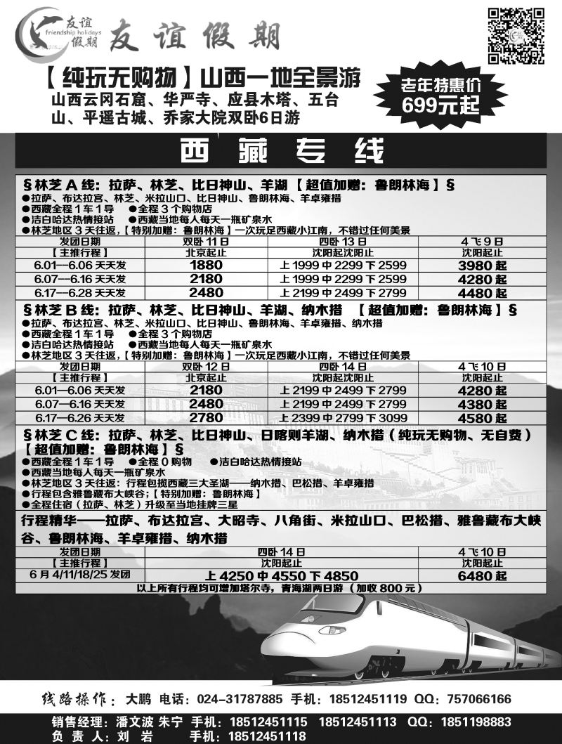 A黑13 友谊假期