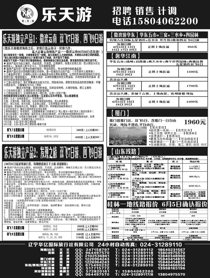 A黑4 乐天游国内1