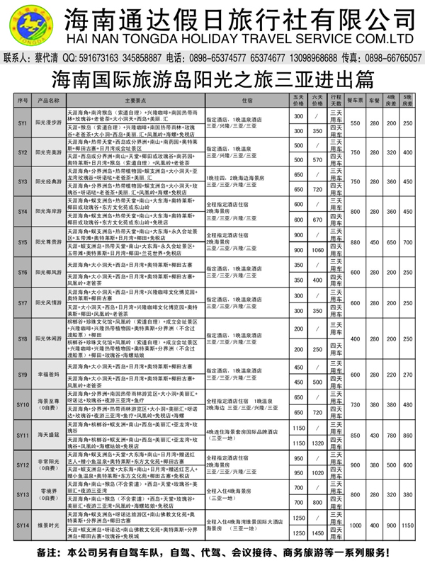 b-黑15海南通达假日2P黑白2