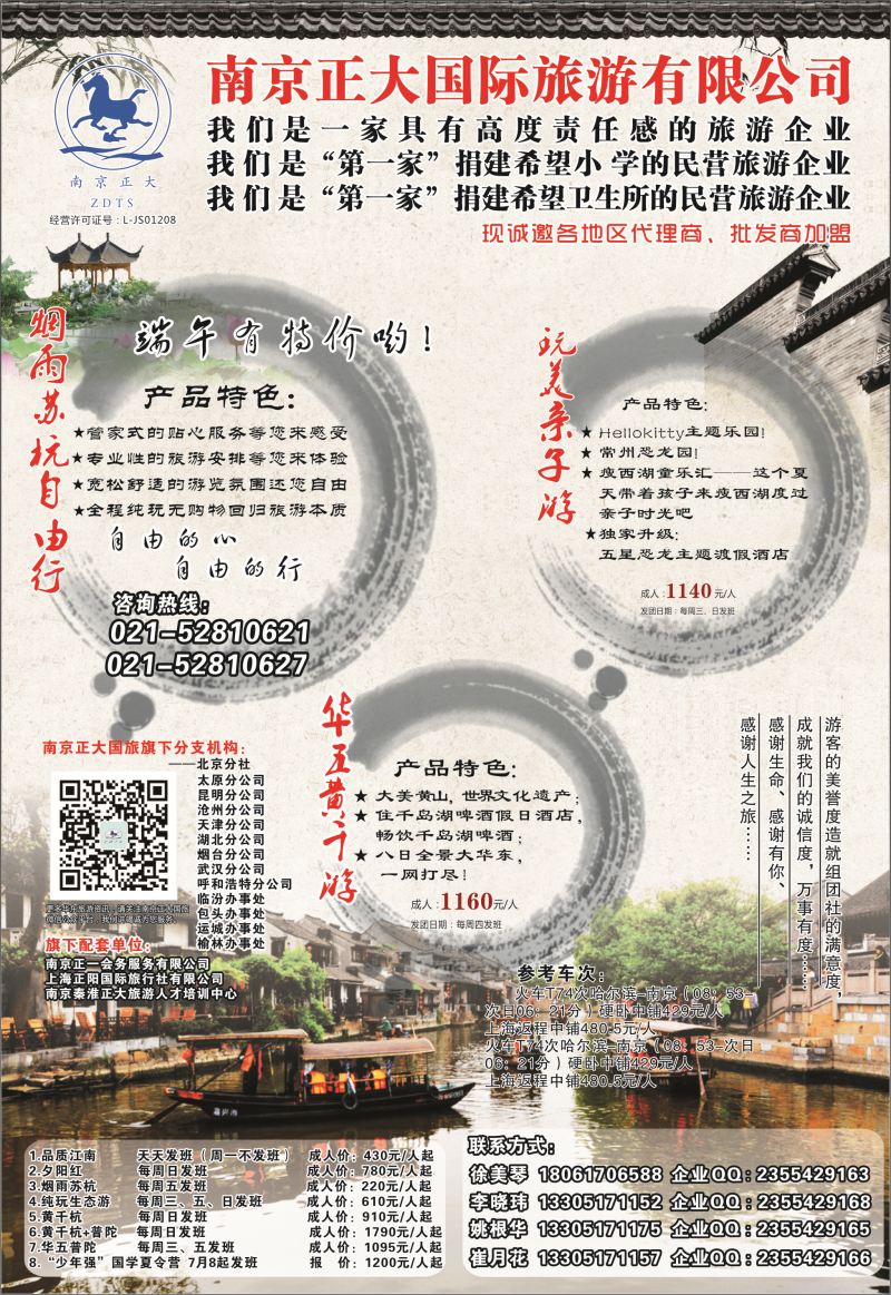 B-黑25南京正大东北