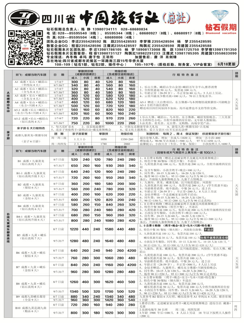B-黑28钻石假期1
