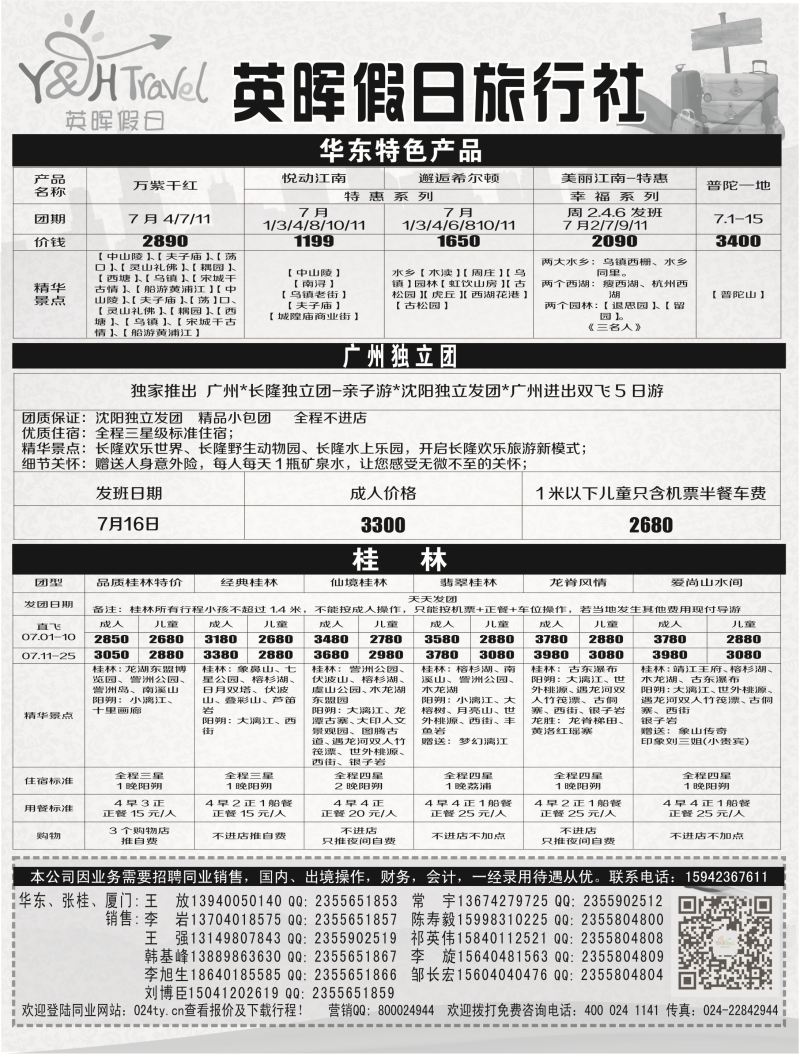 A-扉06英晖假日扉3
