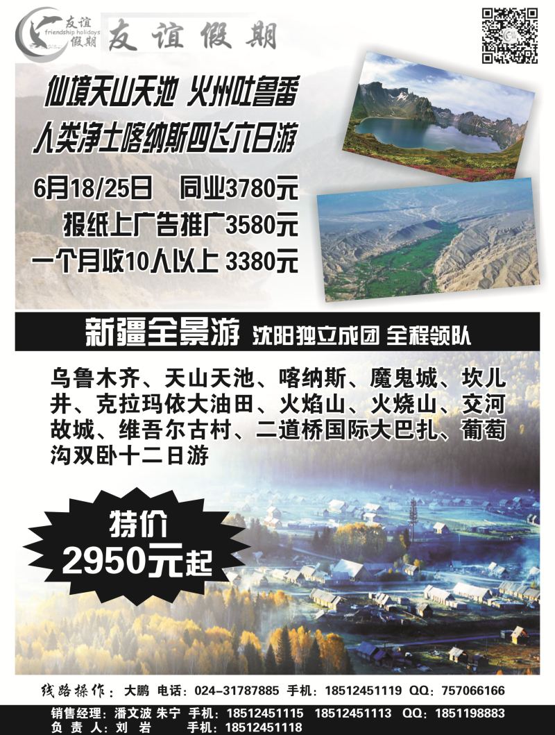 A-黑12友谊假期8P3