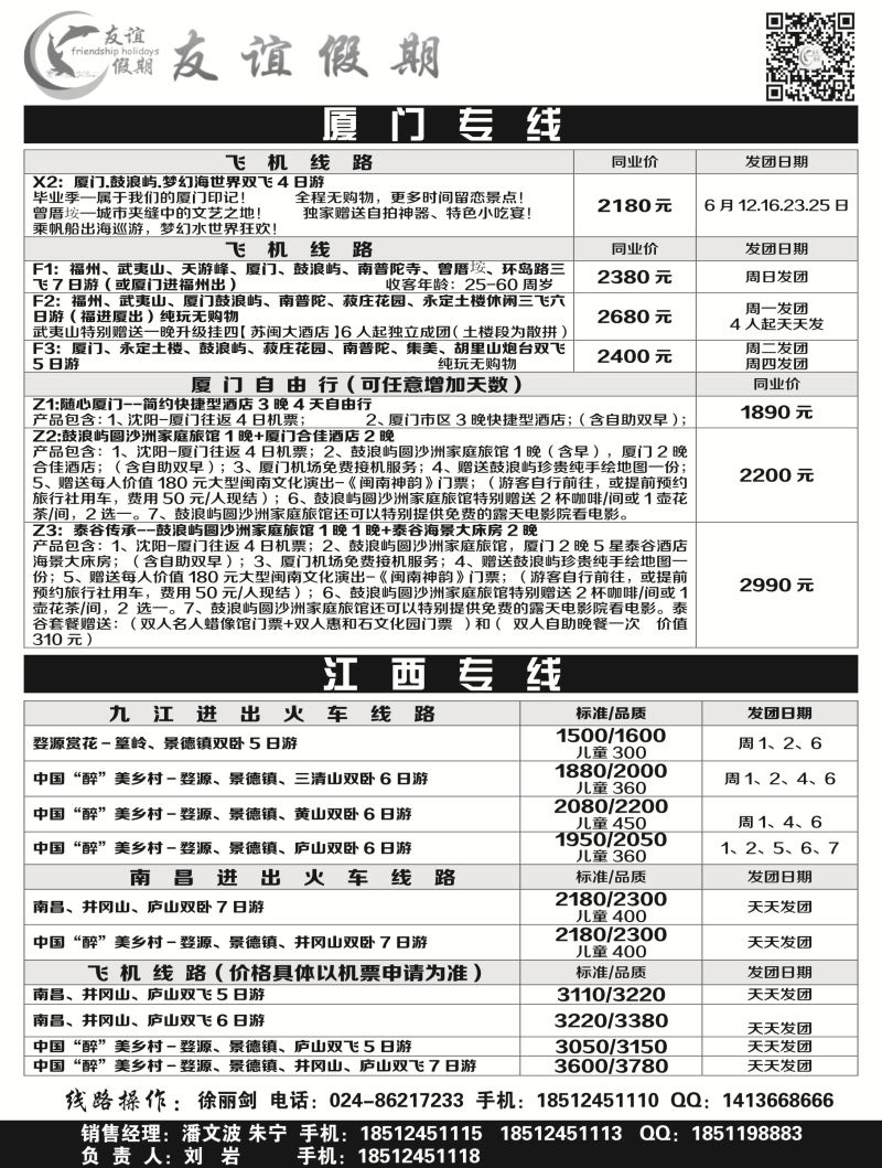 A-黑15友谊假期8P6