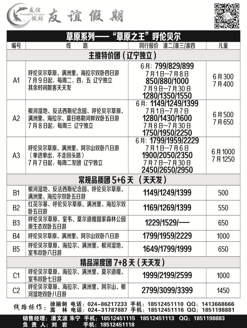 A-黑17友谊假期8P8