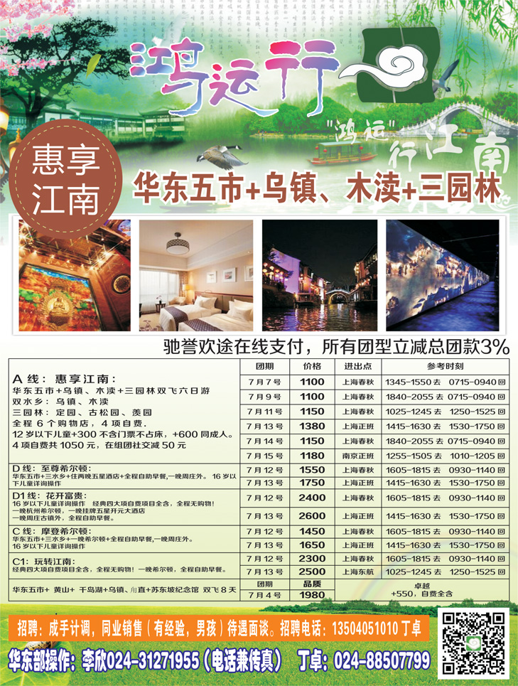 A黑6鸿运行
