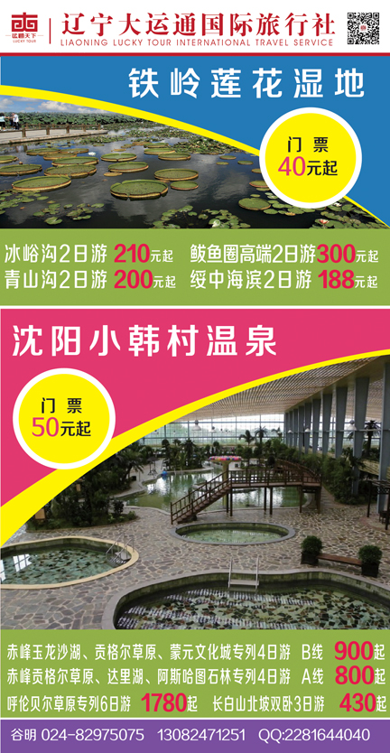 B-彩04大运通-侧页