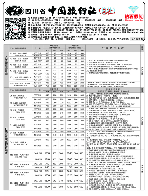 b黑26 钻石假期1