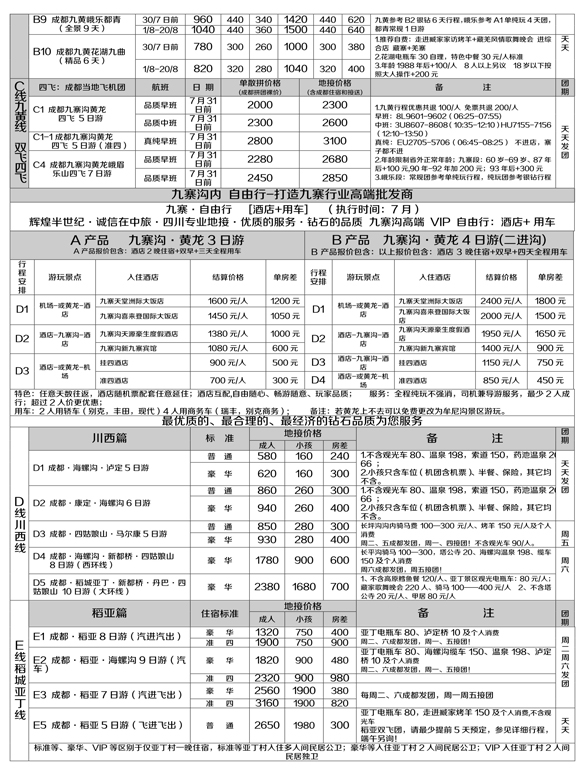 b黑27 钻石假期2