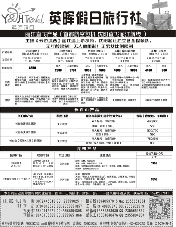 a扉5 英晖假日扉2