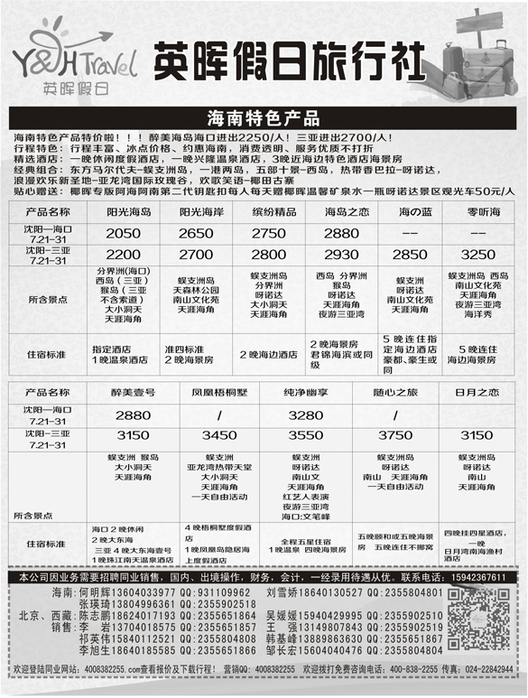 a扉7 英晖假日扉4