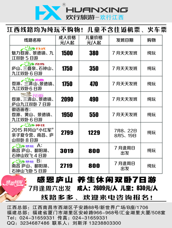 a黑12 欢行旅行1