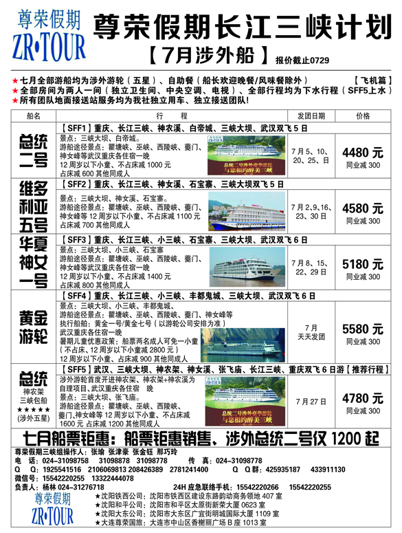 a黑16 尊荣假期3黑1