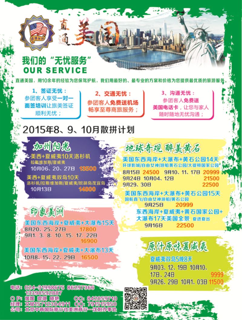 A-彩10 直通美国--自用+