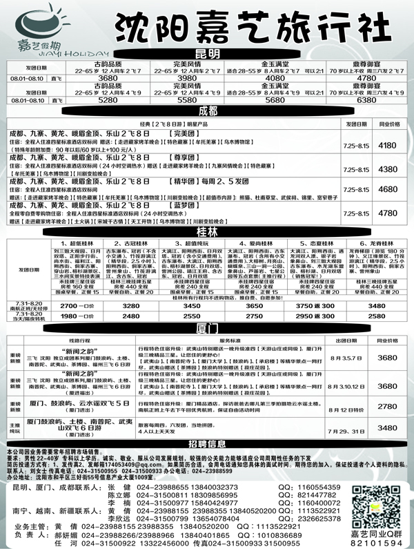 A-彩扉03嘉艺假期2