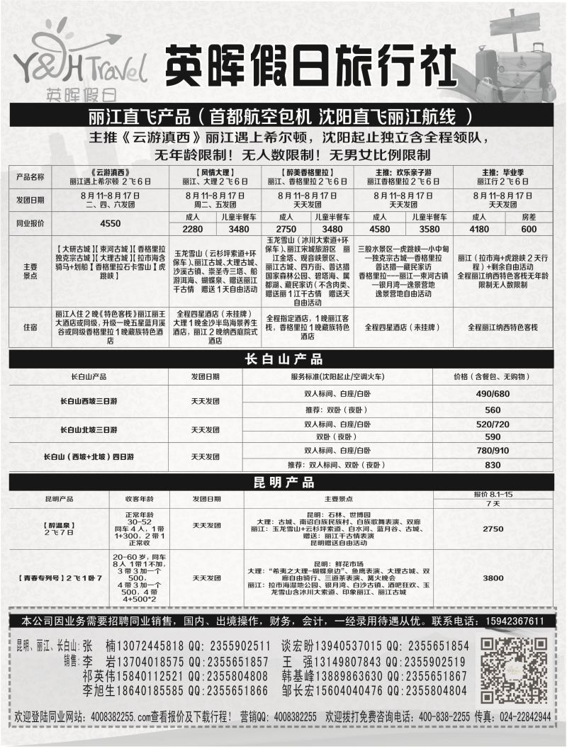 A-扉05英晖假日扉2