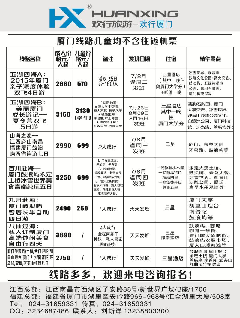 A-黑10欢行旅行1