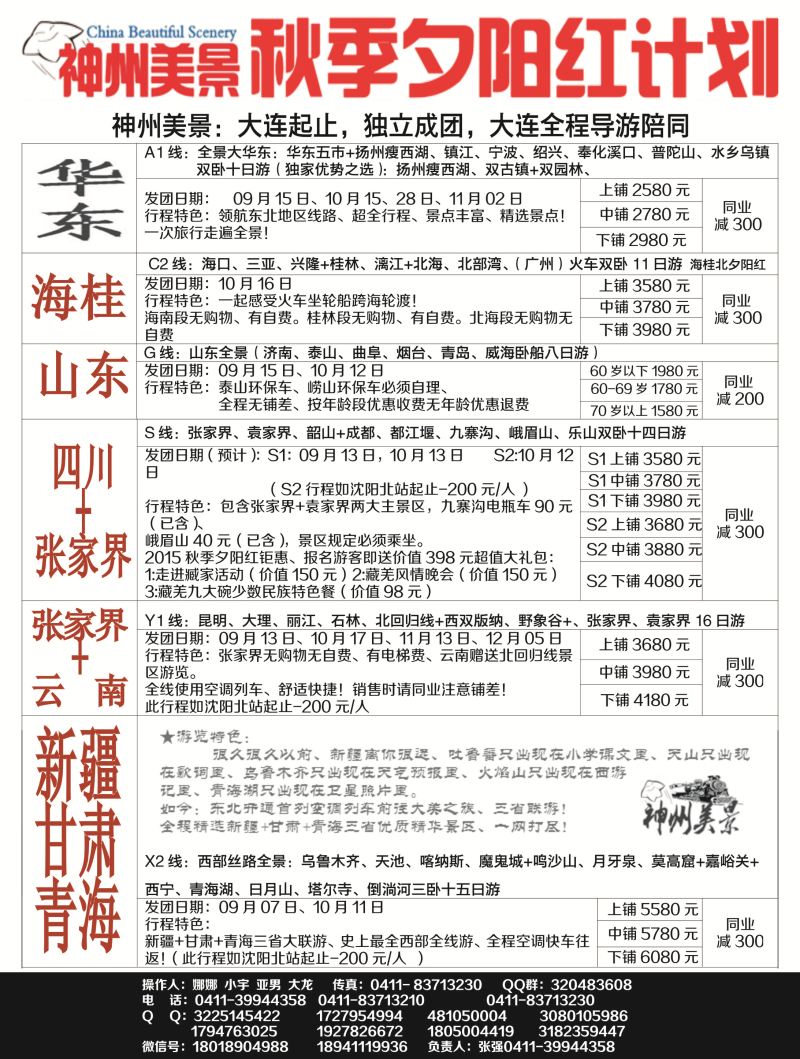 A-黑12尊荣假期8黑6