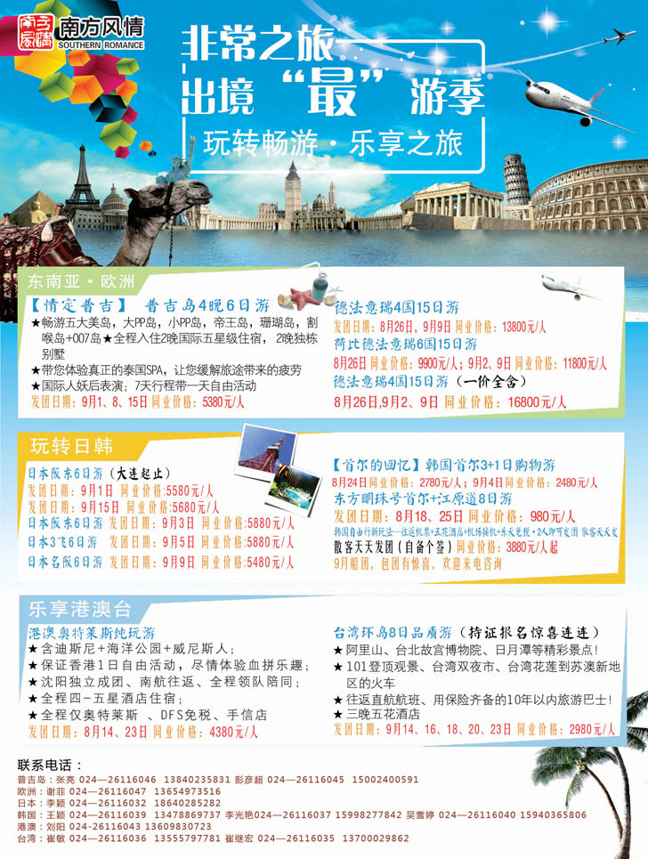 B封二南方风情 (1)