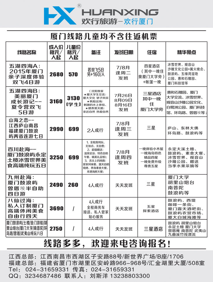 A黑10欢行旅行