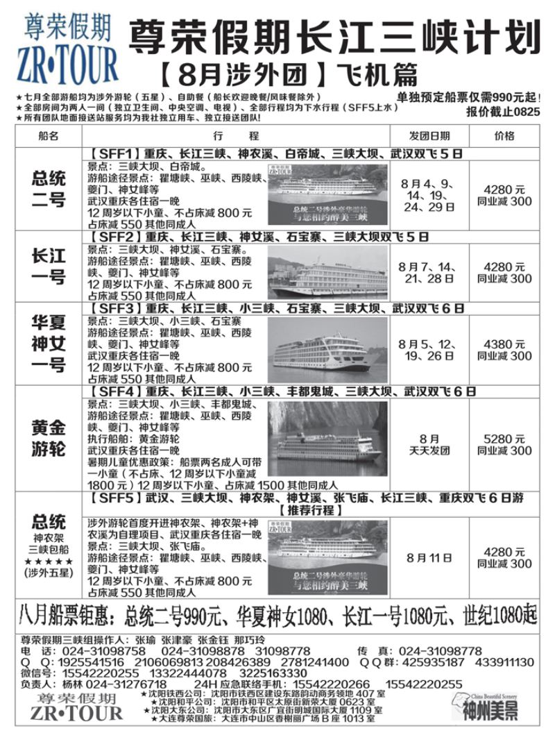 A黑19尊荣假期