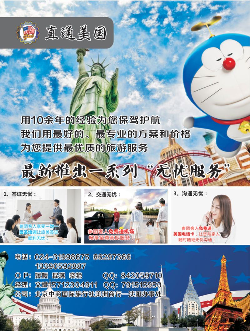 B-黑38直通美国--自用1