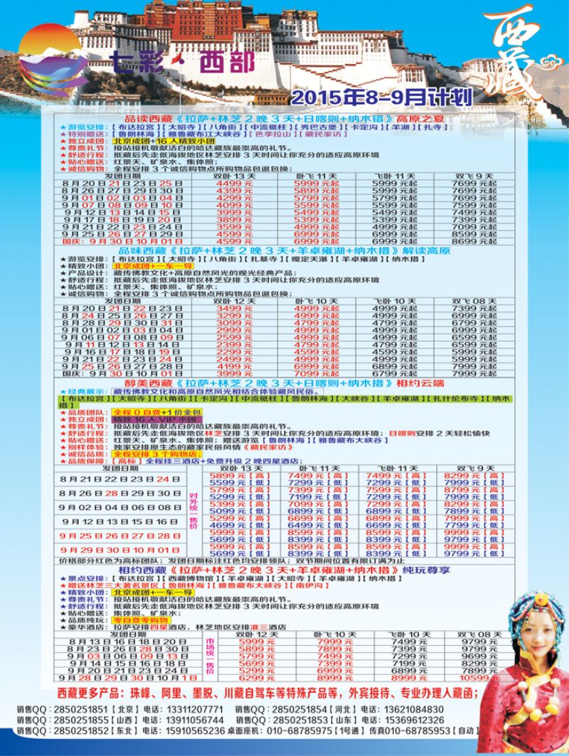 B-彩07七彩西部1p彩