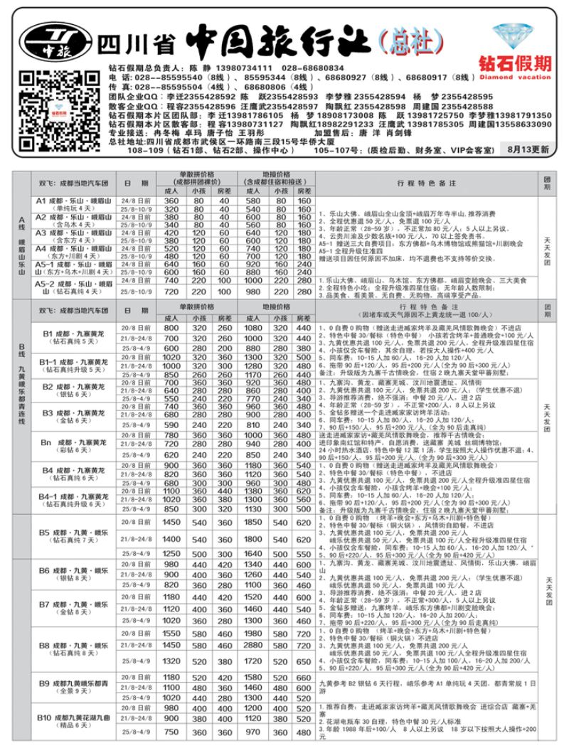 B-黑26钻石假期1