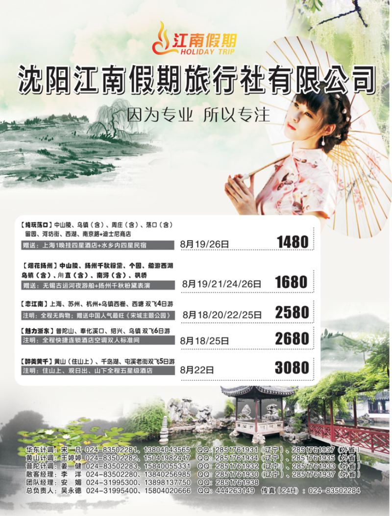 A-扉01江南假期2