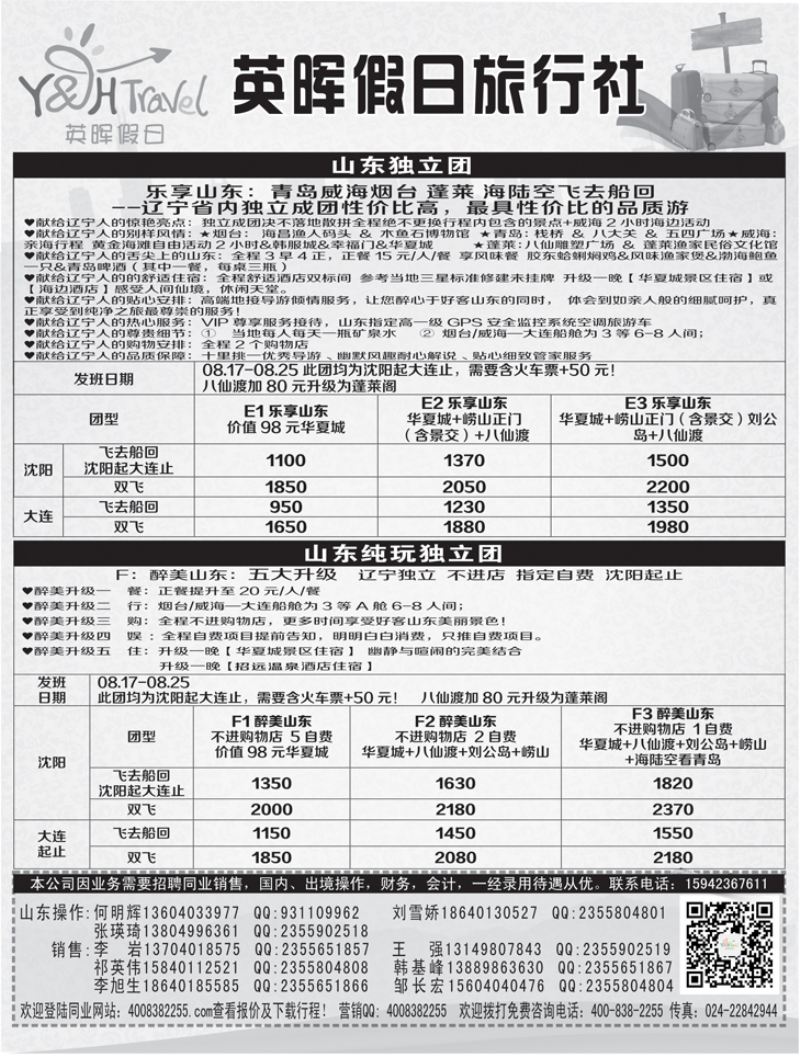 A-扉04英晖假日扉1