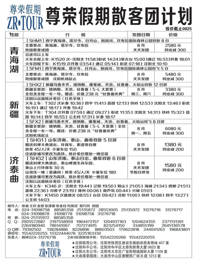 A-黑18尊荣假期8黑4
