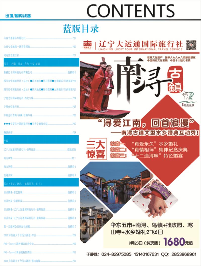 前插彩4 蓝