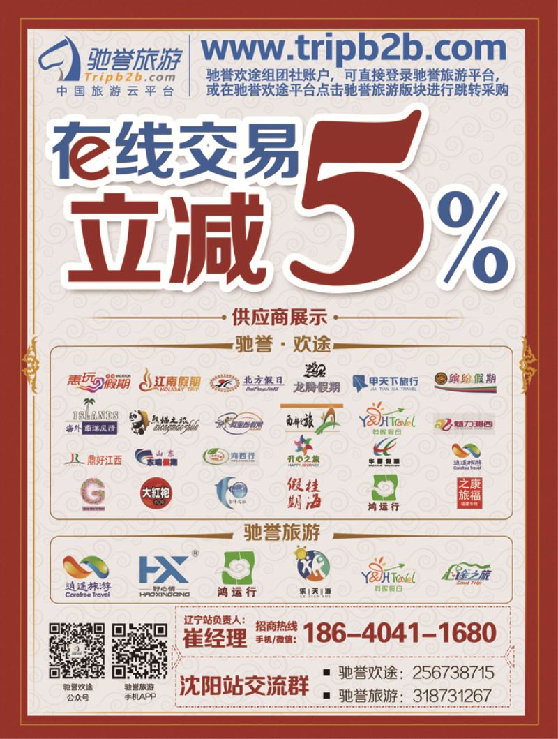 B-蓝彩01 驰誉欢途彩一-02