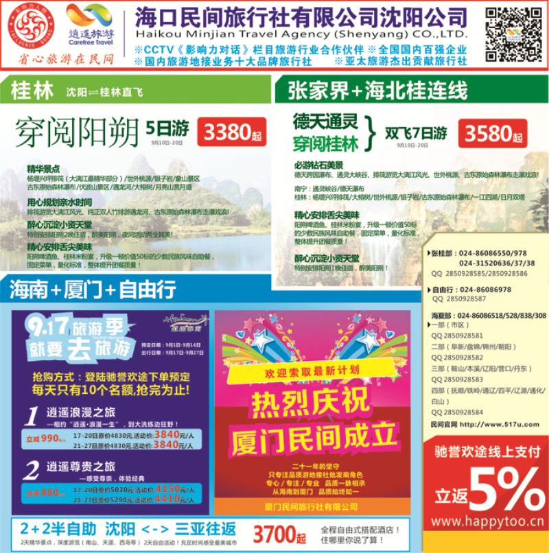 A-红封面 海口民间封面