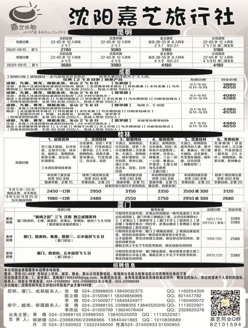 A-扉03 嘉艺假期2