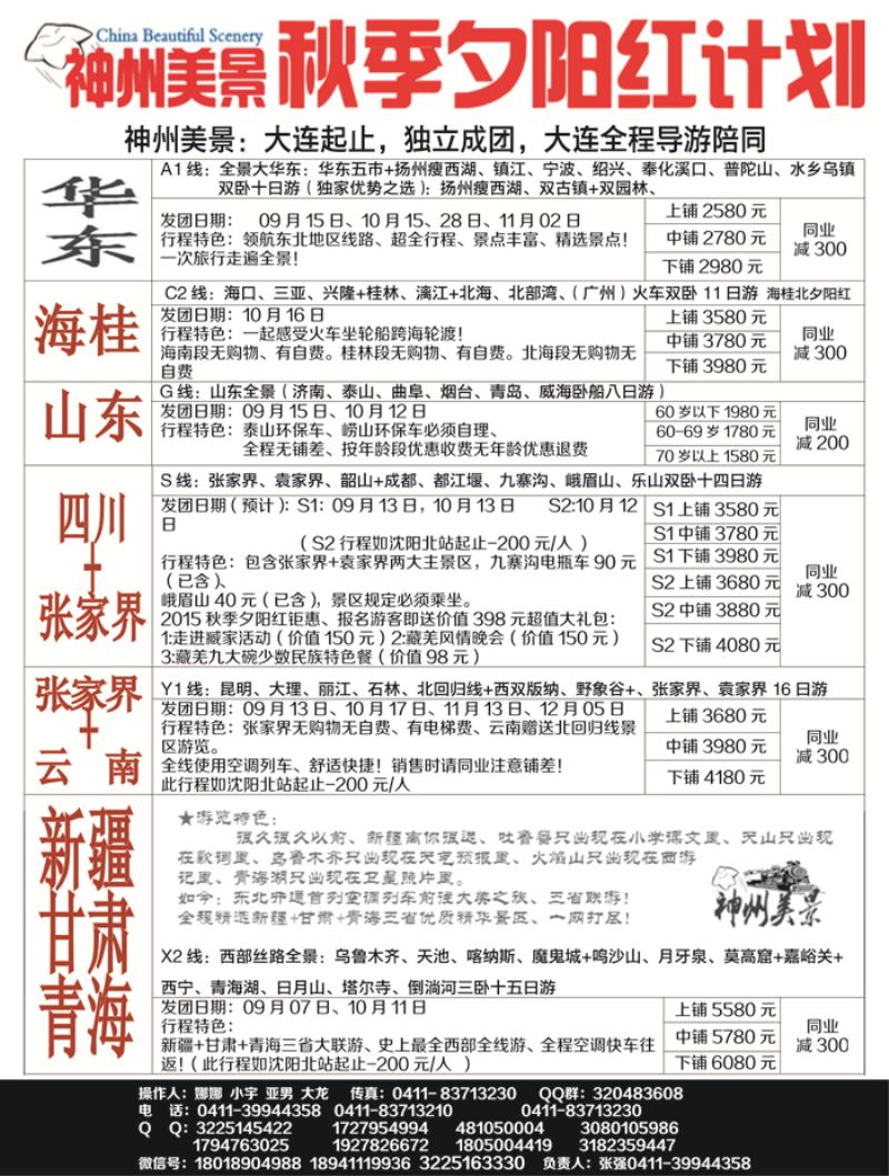 A-黑12 尊荣假期8黑6