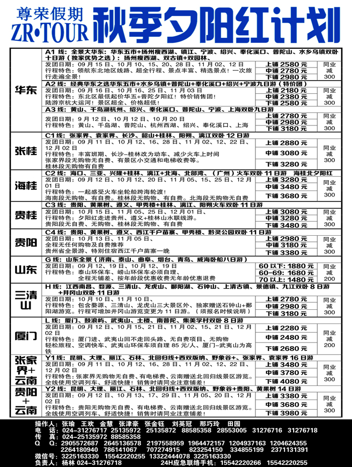 A-黑18 尊荣假期8黑1