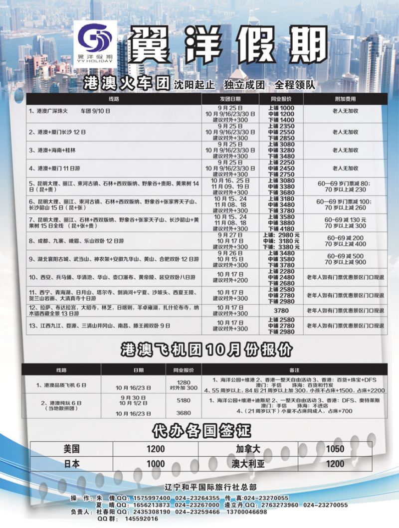 A黑翼洋假期