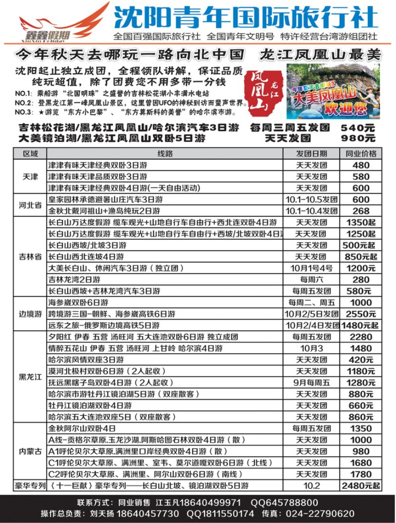 A-扉08鑫鑫假期-北方部黑白