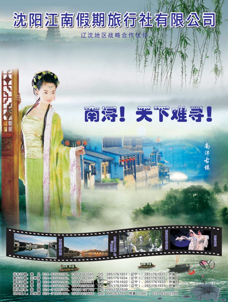 A-彩10江南假期 彩