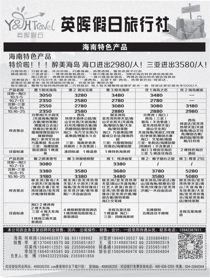 A-扉07英晖假日扉4